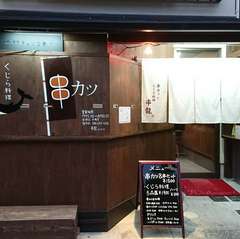 お気軽にお越しください