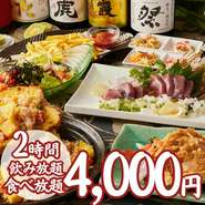 ※飲み放題は2時間制（L.O.30分前）
※食べ放題は（食べ放題！）と書かれた4メニューです。1.5時間制（L.O.30分前）。
※予約時メインの希望連絡がない場合Aをご提供いたします。
※金曜・祝前日は、お1人様＋500円で可能です