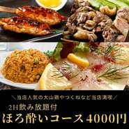 ※仕入れ状況により、コース内容が変わる場合がございます。
※ラストオーダーは30分前になります。グラス交換制です。
※写真はイメージです