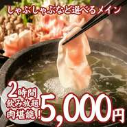 ※予約時にメインのご希望連絡がない場合は、メインAをご提供いたします。※仕入れ状況により、コース内容が変わる場合がございます。※ラストオーダーは30分前になります。グラス交換制です。※写真はイメージです。※2名のご予約はお電話でご相談ください。