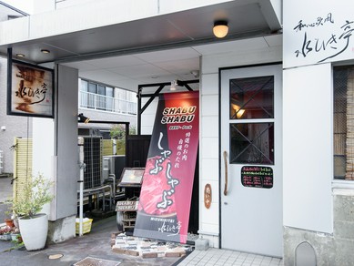 休日は、家族揃ってゆっくり団欒