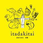 TEL：050-5384-8435
WEB予約は24時間対応中！
※WEB予約の場合、ご希望のお席が
　ご用意できない事もございます。
　不安な方はお電話でのご予約をお薦め致します。