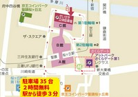 Madreのある『さくらゲート』は京王グループです。
当店をご利用頂くと、駐車場(35台)が２時間無料となります。
Madreは聖蹟桜ヶ丘駅から徒歩３分の場所にございます。