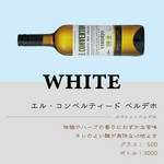 スペイン/ベルデホ
柑橘やハーブの香りにわずかな苦味キレのよい酸が爽快な心地よさ。
グラス：500円/ボトル：3,000円