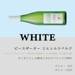 ドイツ/ミュラー・トゥルガウ、リースリング
すっきりとした酸味と甘さのバランスが絶妙。
グラス：550円/ボトル：3,300円