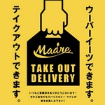 店頭での受け取り(テイクアウト)、UberEats、どちらでもMadreのスパイスカレーがお楽しみ頂けます。
テイクアウトに関しては事前にお電話頂けましたら、到着に合わせてご用意させて頂けます。