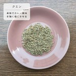 カレー特有のスパイシーな風味を持ちます。
単体でもカレーの風味を強く感じ『カレーにはクミンが入っていないと味が落ちる』と言われる程、欠かせないスパイスのひとつ。
定番〇/カツカレー〇/キーマ〇/気まぐれ〇