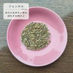 ほのかな甘みと苦み。カレーに入れると『アネトール』という成分が消化を助けると言われる。魚料理に使ったり、食後の口臭を消すために口に含んだりもする。
定番〇/カツカレー✕/キーマ✕/気まぐれ△(時々使います)