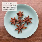 肉や魚料理の臭み消しとしてよく利用される。体を温め、痛みを除いたり、消化吸収を高める効果があります。さらには食欲増進の効果もある優秀なスパイス。
定番✕/カツカレー✕/キーマ✕/気まぐれ△(時々使います)