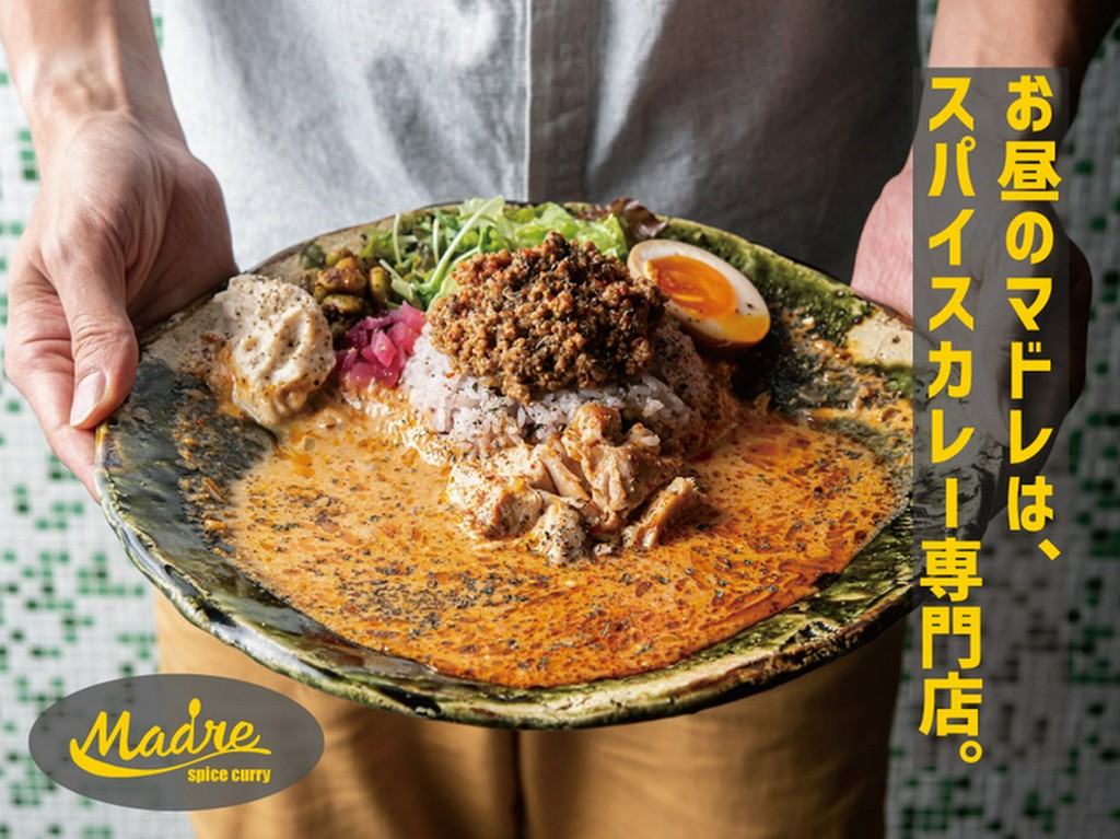 『スパイスカレー専門店 Madre』