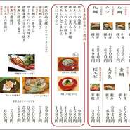 今日入荷したてのお魚や、今の季節だけの逸品を掲載しております。