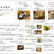 今日入荷したてのお魚や、今の季節だけの逸品を掲載しております。