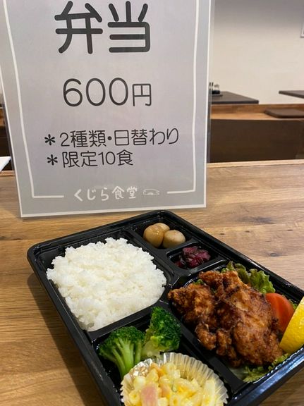 日替わり弁当 ※限定10食
