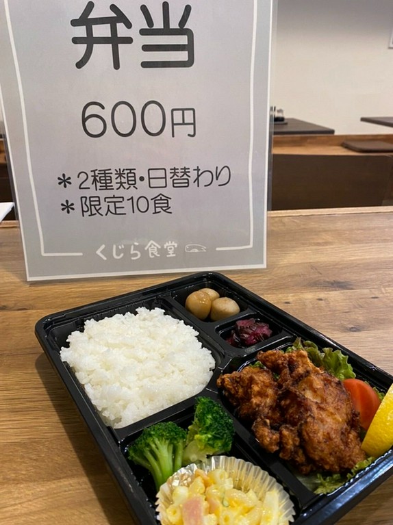 日替わり弁当　※限定10食