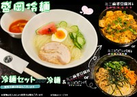 もう一品の一石二鳥！当店大人気のスパイシーなルーローとピリ辛ジャージャンの組合せ、中華麺と相性抜群！ 他にはない斬新なチャレンジ！