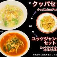 クッパ（orユッケジャンクッパ）＆ミニチャプチェセット