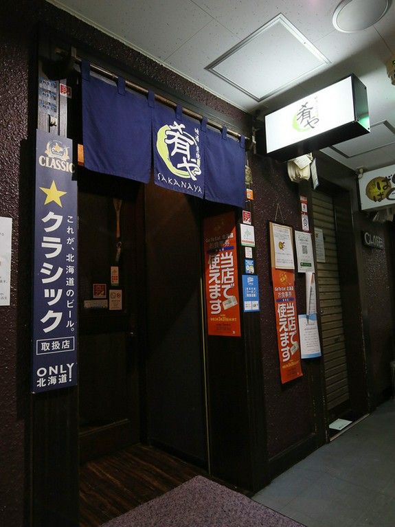 ビル2階に構える地酒と逸品揃いの居酒屋