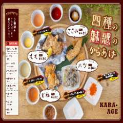 四種の魅惑のからあげ　100g