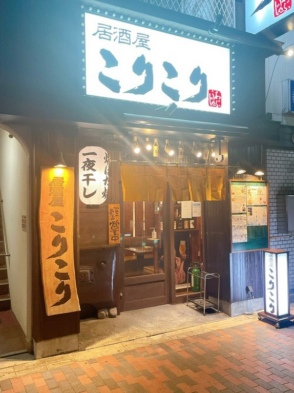 居酒屋こりこり 兵庫 居酒屋 ネット予約可 ヒトサラ