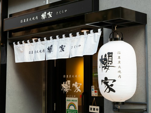 和の調度品にこだわった趣のある雰囲