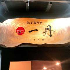 大きな看板が目印