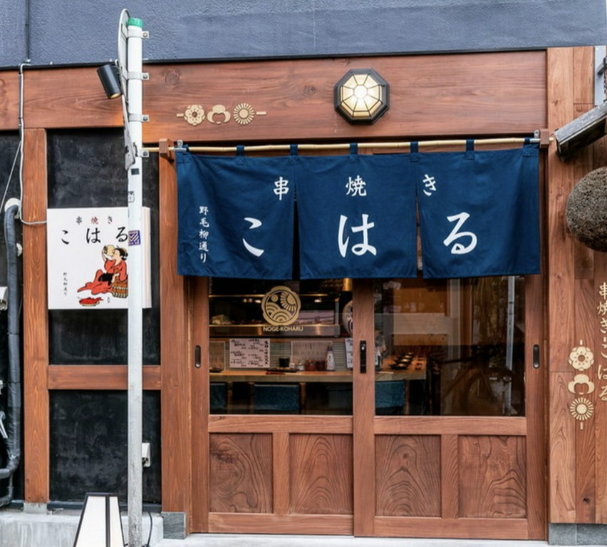 こだわりの山椒焼酎とハブ酒