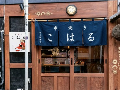 こだわりの山椒焼酎とハブ酒