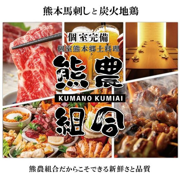 個室完備!大小宴会承ります。