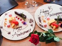 記念日・お誕生日など大切な人と特別なひとときを過ごしませんか　乾杯からデザートプレートにお花付き