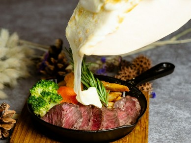 ラクレットビーフステーキ　～花畑牧場のラクレットチーズ～