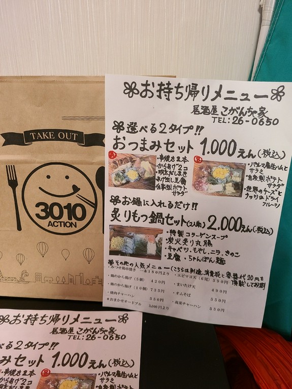 お店でお食事ができなくてもテイクアウトできます！