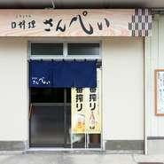 郡山市富田町、住宅街に佇むこちらのお店。地域柄、友人同士や夫婦で訪れる方も多いとか。こだわりの和食をフランクに楽しめる和食店。憩いのひとときに足を運びたい場所です。