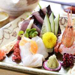 鮮度抜群『お刺身盛り合わせ』