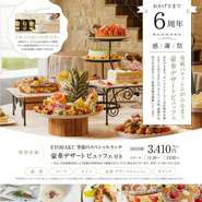 ※お子様連れも大歓迎です♪
お子様とご一緒の場合、お子様椅子やバウンサー、またお子様プレート（税込み1320円）の希望の有無を備考欄にご記入お願いいたします。ご用意させていただきます。
