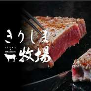 幻の希少部位部位を当店で