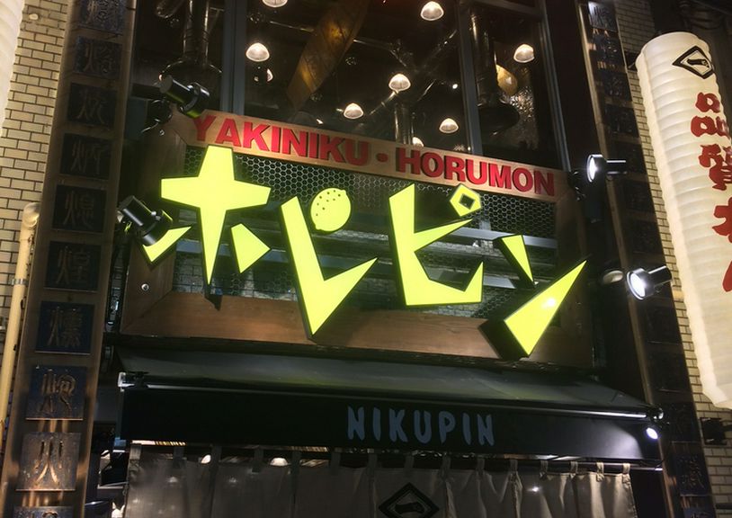 「安い、おいしい、楽しい」でリピーターが集まる居心地のよさ