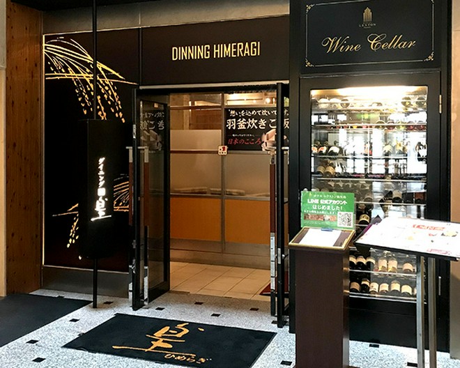 ホテルレストラン