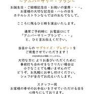 お誕生日・ご結婚記念日・お祝いの宴席・・・。
当店からのサプライズプレゼントをご用意いたします。
詳細は画像をご覧ください。