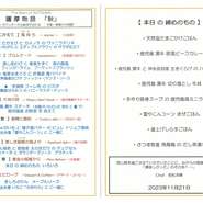 コースの内容は、季節や天候、その日の出逢いの食材やお客様のご要望をもとに日々新たに創り上げられます。お料理のリクエスト等がおありの時は、出来る限りお応えいたしますので、ご予約時にお申し付けください。