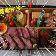 秋の味覚　松茸と和牛の贅沢な仕出し弁当