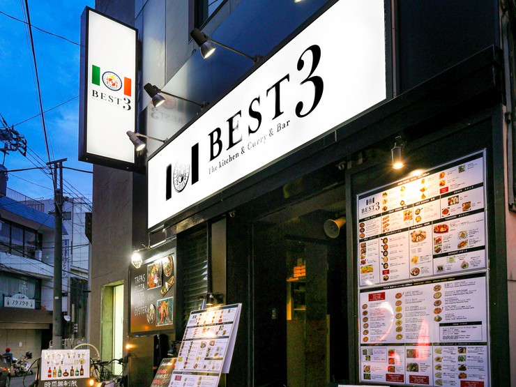 Best3 The Kitchen Curry Bar 日吉 日吉 綱島 居酒屋 お店の特徴 ヒトサラ