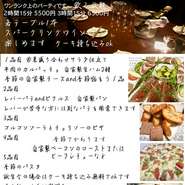 厳選辛口 スパークリングワイン　各テーブルに１本サービス　誕生会なら好きなケーキ持ち込みok 無料です 