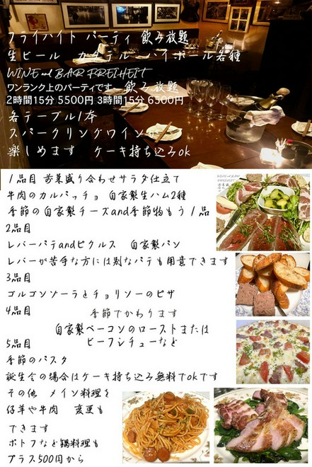 歓送迎会におすすめ