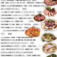 肉料理　魚料理　メニュー