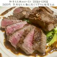 アーリオーリオで熟成した和牛もも肉
時間をかけてじっくりロースト 200gから240g
予約なら人数に応じてグラム指定もできます　