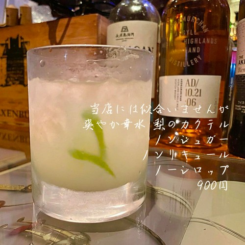 季節のカクテル　フレッシュ１００％