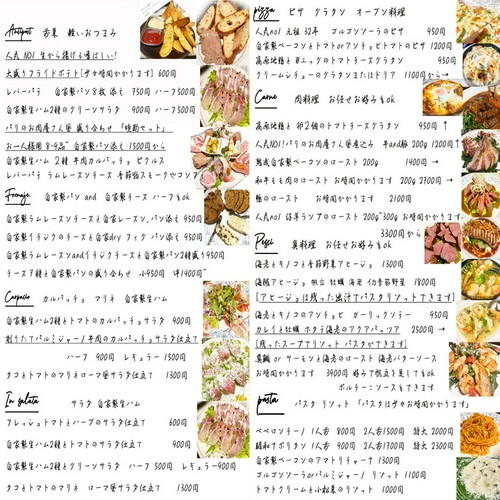 最新のメニューです