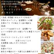 創業32年 ワンランク上の飲み放題です
通常メニューと変わらない材料と内容でお作りします　
