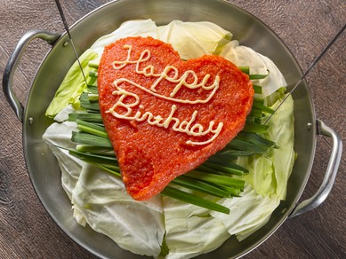 大切な方へのメッセージを載せた「ハートの明太もつ鍋」