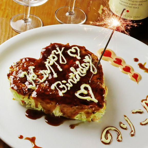 誕生日＆大切な方の記念日サプライズに！ 「ハートのお好み焼きプレート」